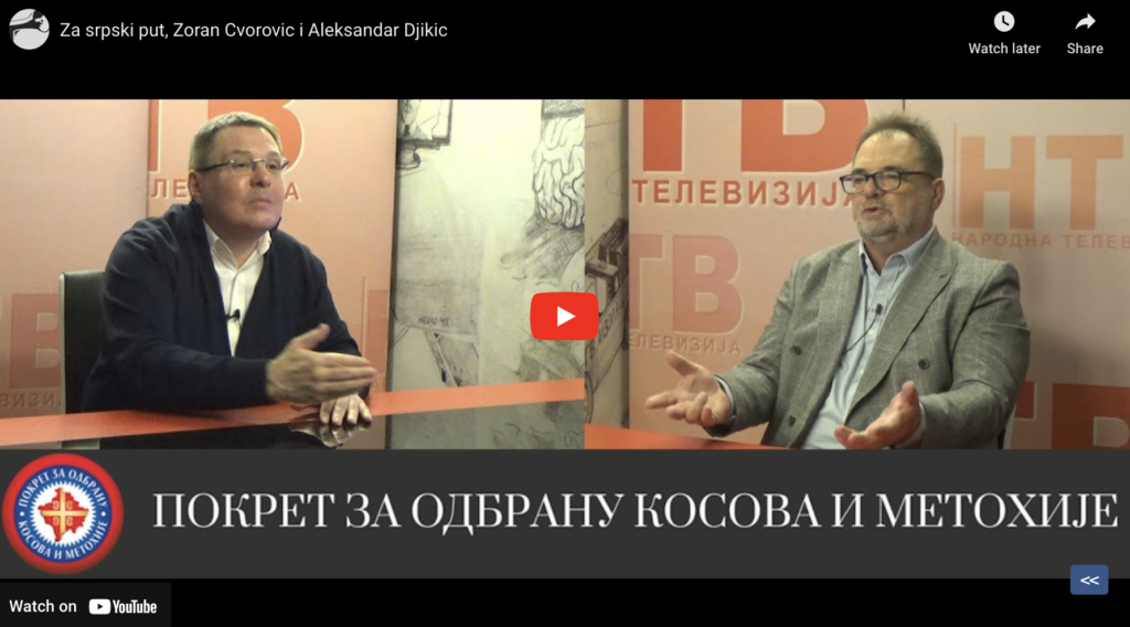 За српски пут: Зоран Чворовић и Александар Ђикић